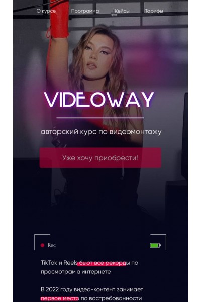 Videoway. Тариф Medium. Обновленный 2022. Лилиана Соколовская, Светлана Бушманова