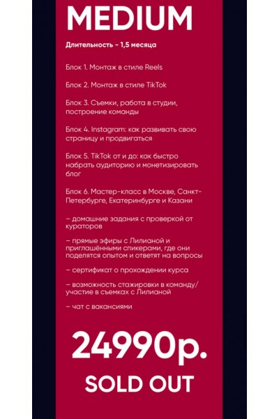 Videoway. Тариф Medium. Обновленный 2022. Лилиана Соколовская, Светлана Бушманова