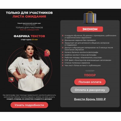 Фабрика текстов. Тариф - Эконом. Марина Яровая