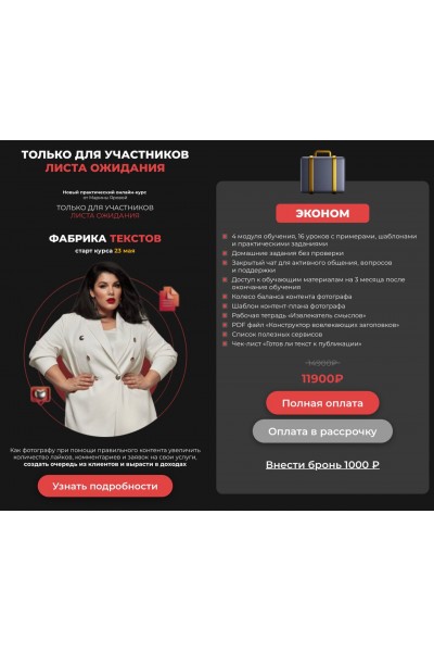 Фабрика текстов. Тариф - Эконом. Марина Яровая