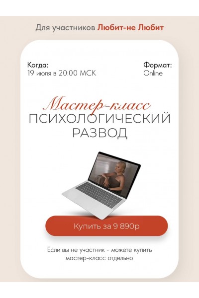 Психологический развод. Тата Феодориди