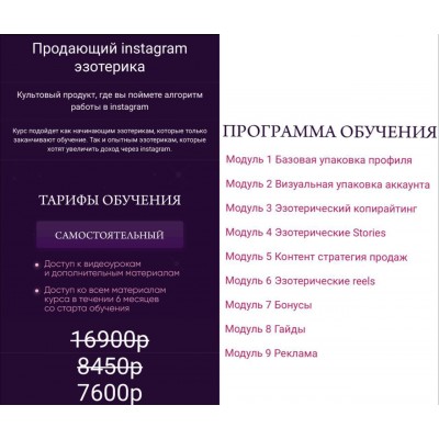 Продающий instagram эзотерика. Катя Климова