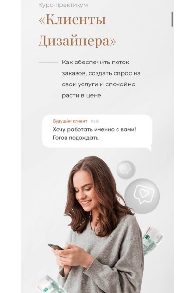 Клиенты Дизайнера 2022. Тариф Золото. Ксения Евстигнеева