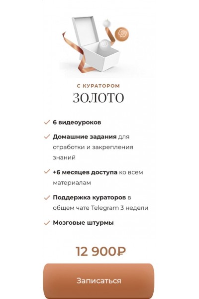 Клиенты Дизайнера 2022. Тариф Золото. Ксения Евстигнеева