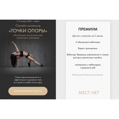 Точки опоры.  Нина Руденко