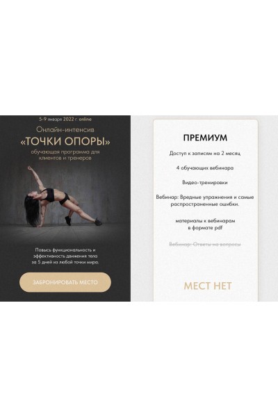 Точки опоры.  Нина Руденко