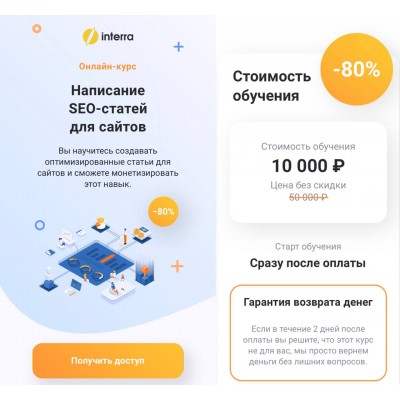 Написание SEO-статей для сайтов. Алёна Шкарупета