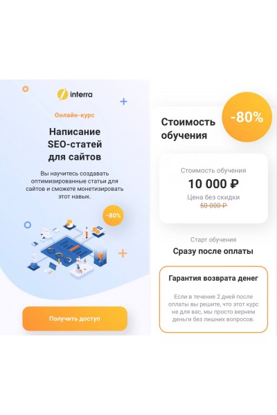 Написание SEO-статей для сайтов. Алёна Шкарупета