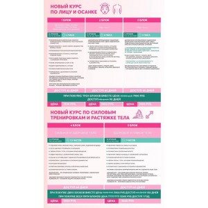 Здоровое и гибкое тело. Надежда Афанасьева