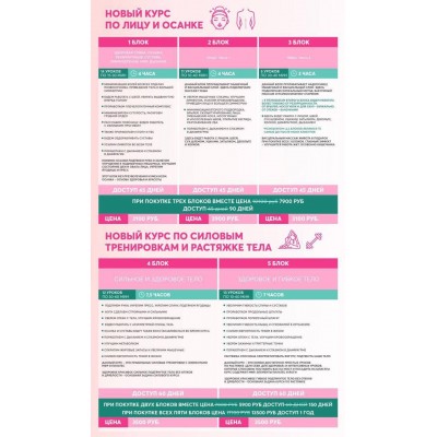 Здоровое и гибкое тело. Надежда Афанасьева