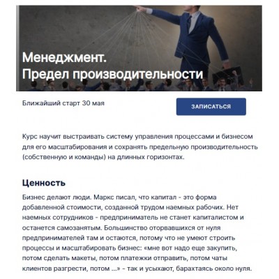 Менеджмент. Предел производительности. Михаил Уколов, Ольга Туржанская, Алина Уколова, SohoMBA