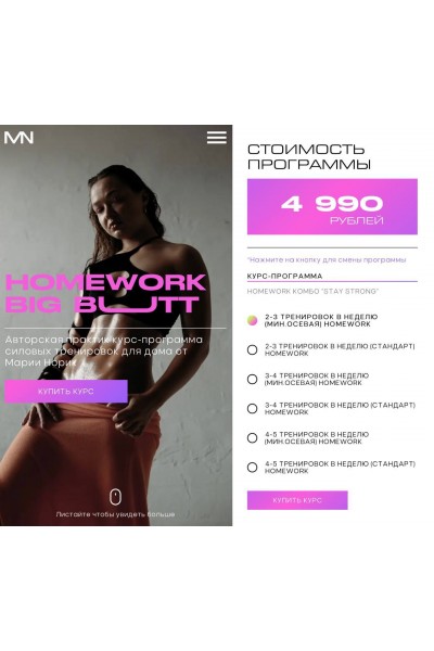 Homework big butt. Мария Норик