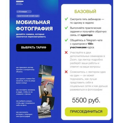 Мобильная фотография. Тариф Базовый. Александр Врублевский, Синхронизация