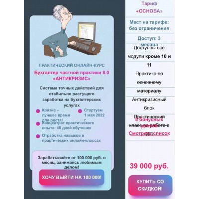 Бухгалтер частной практики 8.0. Лидия Васильева, Лина Залевская