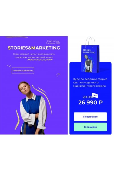 Stories&Marketing.. Анастасия Хавалкина, avantiina