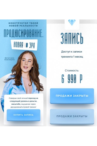 Конструктор твоей новой реальности. Продюсирование. Новая эра. blu-marina