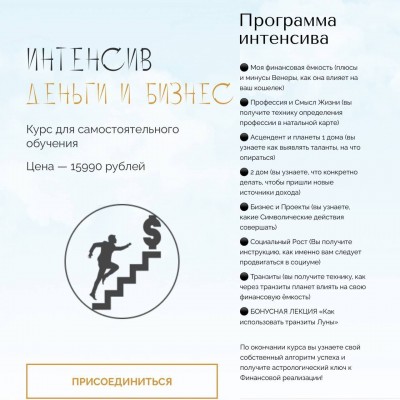 Деньги и бизнес. Тариф Базовый. Юлия Полунина