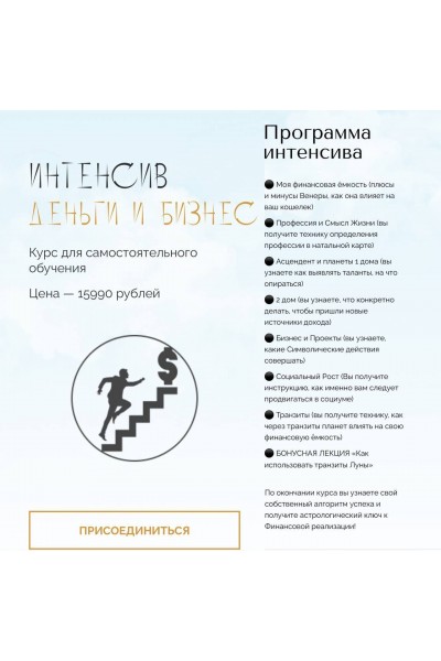 Деньги и бизнес. Тариф Базовый. Юлия Полунина