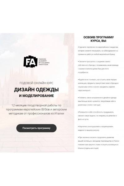 Дизайн одежды. Гульнара Вахитова