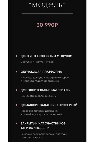 Искусство позинга. Тариф Модель. Маша Пак