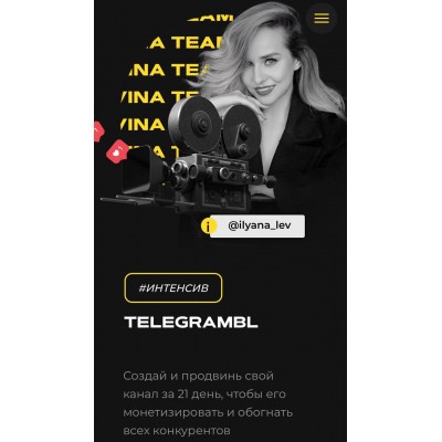 TelegramBL. Тариф Полное погружение. Ильяна Левина, Smart Team