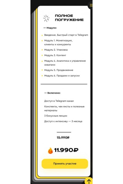 TelegramBL. Тариф Полное погружение. Ильяна Левина, Smart Team