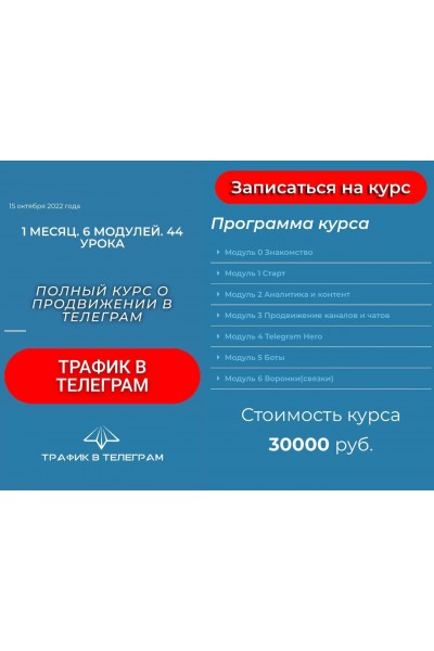 Трафик в Телеграм. Рустем Гибадуллин, Лариса Гибадуллина