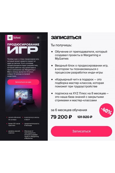 Продюсирование игр. Кирилл Золовкин, XYZ