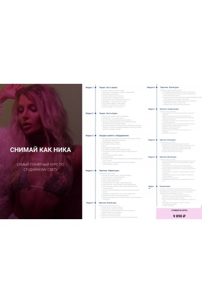 Снимай как Ника. Ника Пальвинская