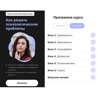  Как решать психологические проблемы. Мария Елец, Правое полушарие интроверта