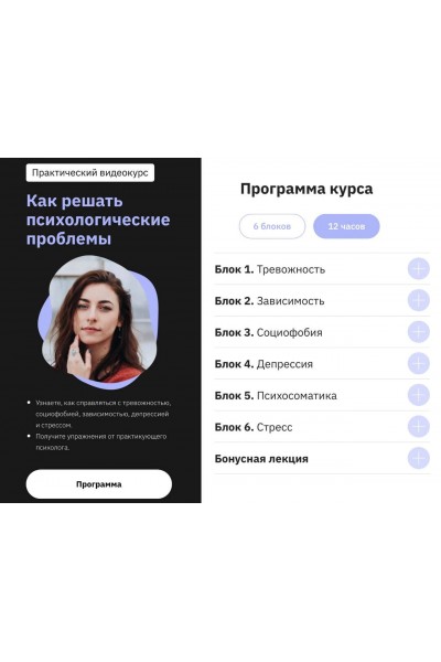  Как решать психологические проблемы. Мария Елец, Правое полушарие интроверта
