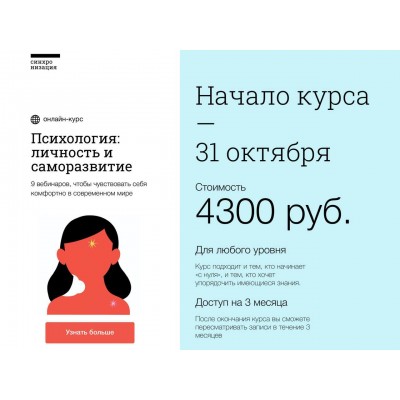 Психология: личность и саморазвитие. Виталия Вдовенко, Татьяна Яковлева, Синхронизация