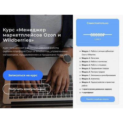  Менеджер маркетплейсов Ozon и Wildberries. Тариф Самостоятельно. Алексей Ручкин, Виталий Клюса, Борис Обломский, seller24