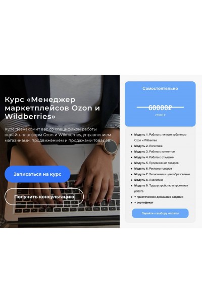  Менеджер маркетплейсов Ozon и Wildberries. Тариф Самостоятельно. Алексей Ручкин, Виталий Клюса, Борис Обломский, seller24