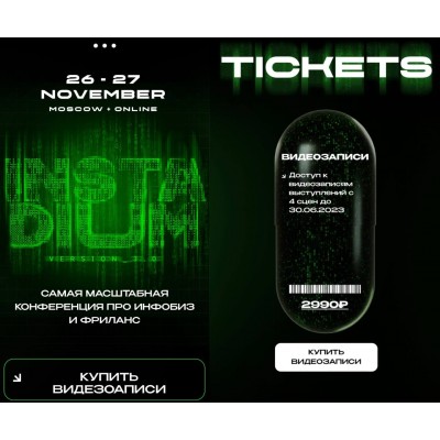 InstaDium 3.0. Тариф Онлайн. Илья Гончаренко, Ян Сташкевич, Александра Митрошина