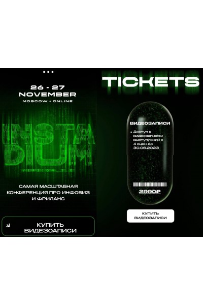 InstaDium 3.0. Тариф Онлайн. Илья Гончаренко, Ян Сташкевич, Александра Митрошина