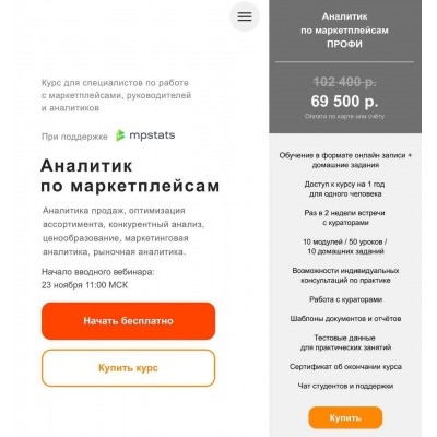 Аналитик по маркетплейсам. Ефим Алдухов