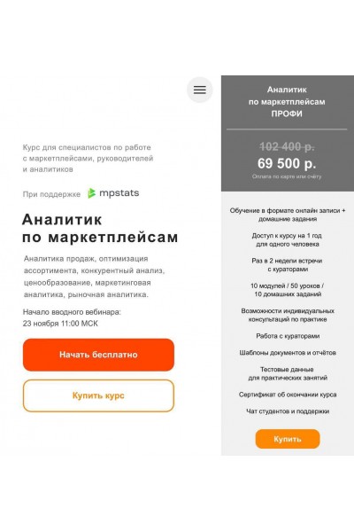 Аналитик по маркетплейсам. Ефим Алдухов