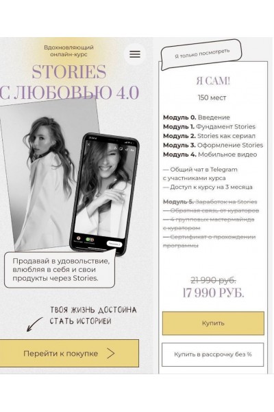  Stories с любовью 4.0  Любовь Ситникова, chesupergirl