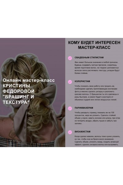 Брашинг и текстура. Кристина Федорова