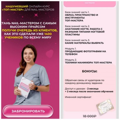 Топ мастер. Тариф Стандарт. Ирина Шипова, Proektstar