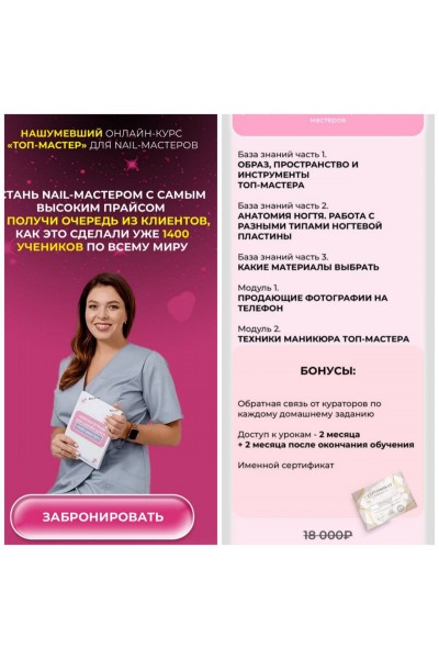 Топ мастер. Тариф Стандарт. Ирина Шипова, Proektstar