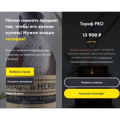 CameraGo. Курс по предметной съемке и видеомонтажу на телефоне. Алена Гайворонских