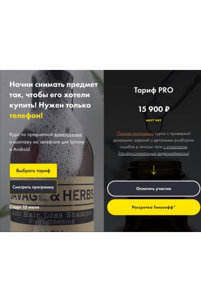 CameraGo. Курс по предметной съемке и видеомонтажу на телефоне. Алена Гайворонских