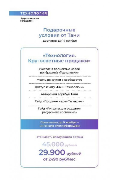  Технология Ticket to the moon. Татьна Чупрова