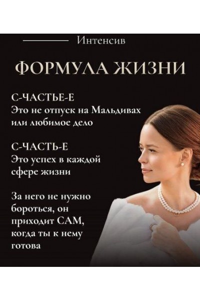 Формула жизни. Татьяна Румянцева LiBalance