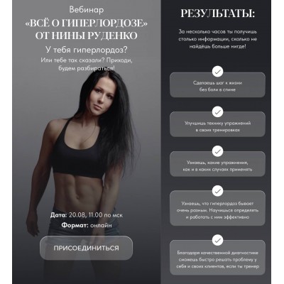  Всё о гиперлордозе. Нина Руденко