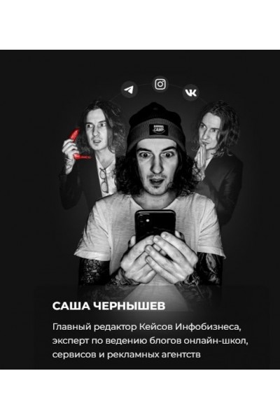 Бесплатные деньги из блога и базы за 40 минут в день. Саша Чернышев