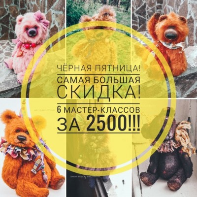 6 мишек. Ирина Воронина