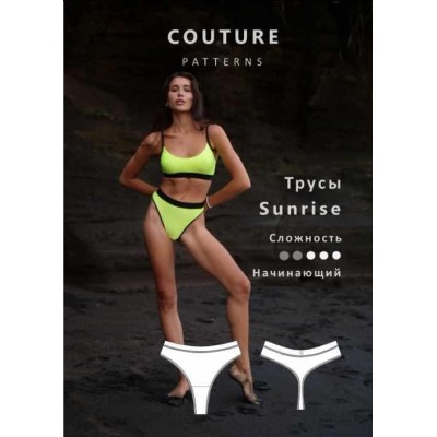 Стринги Sunrise. Размер XS-XL. Татьяна Фурса, couture.patterns